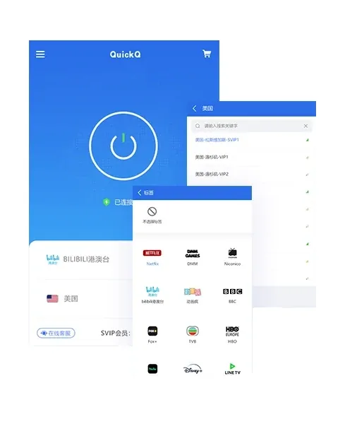QuickQ VPN客户端连接与流媒体应用标签界面
